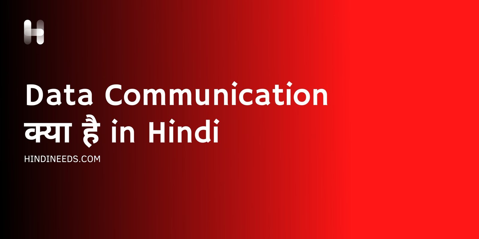 What is Data Communication In Hindi HINDINEEDS